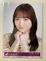 【激レア】PSA10 鑑定済み 乃木坂46 田村真佑 トレーディングカード Amazon.co.jp: 乃木坂46 田村真佑 生写真 : おもちゃ